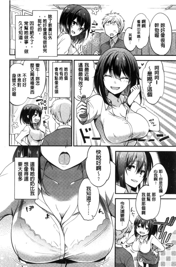 牝堕ちレッスン