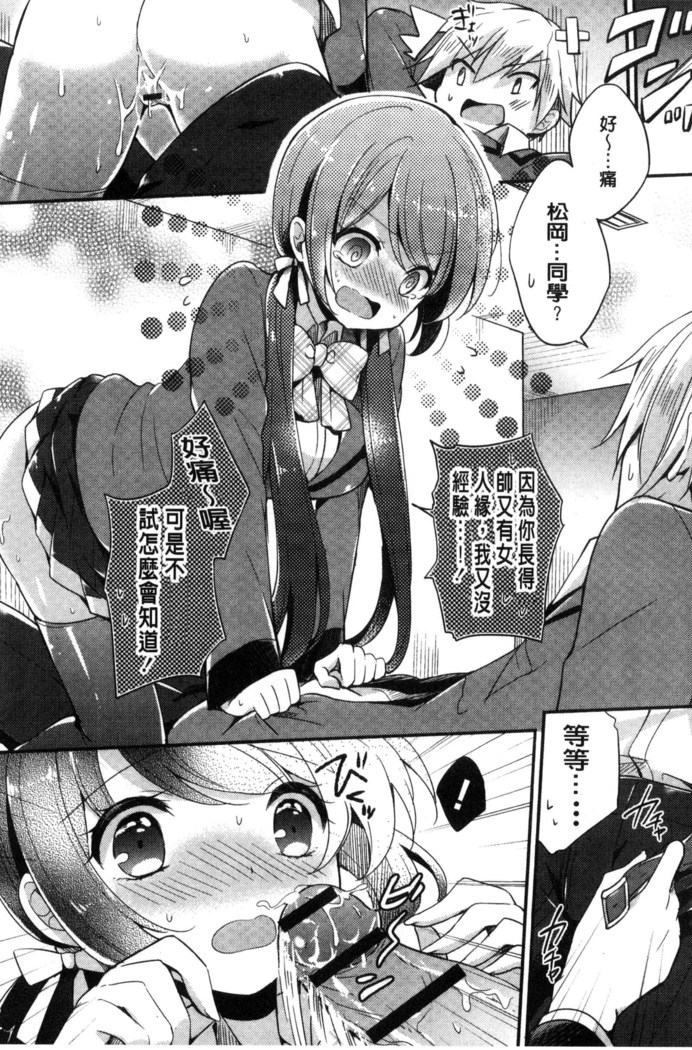 牝堕ちレッスン