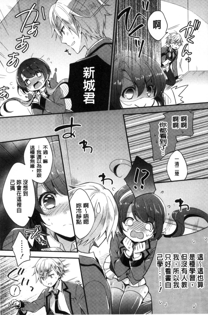 牝堕ちレッスン