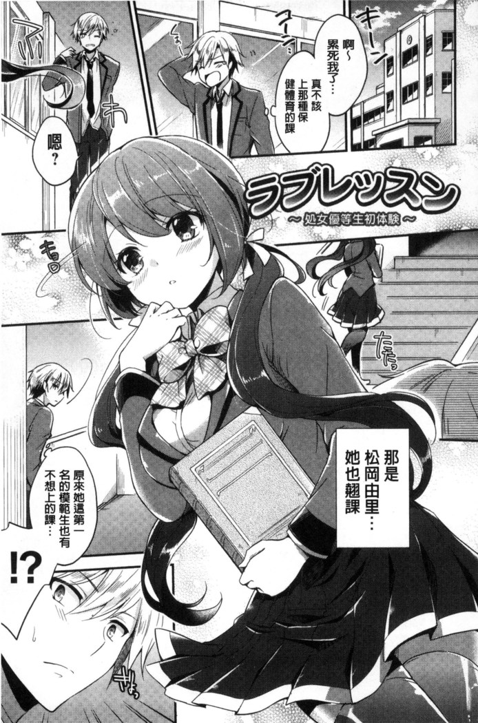 牝堕ちレッスン