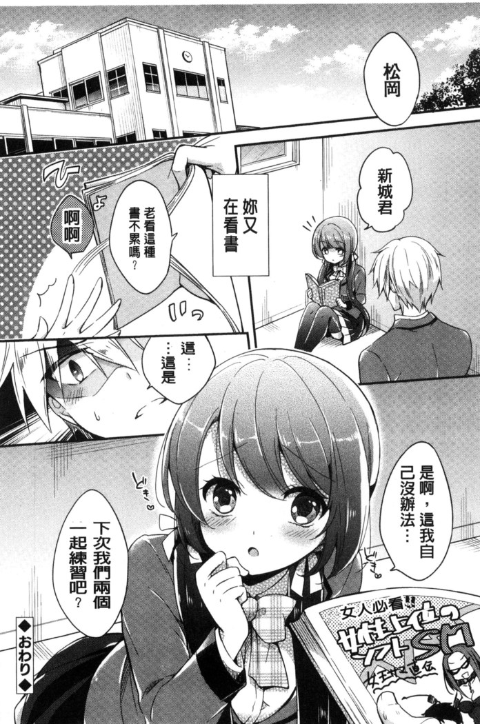牝堕ちレッスン