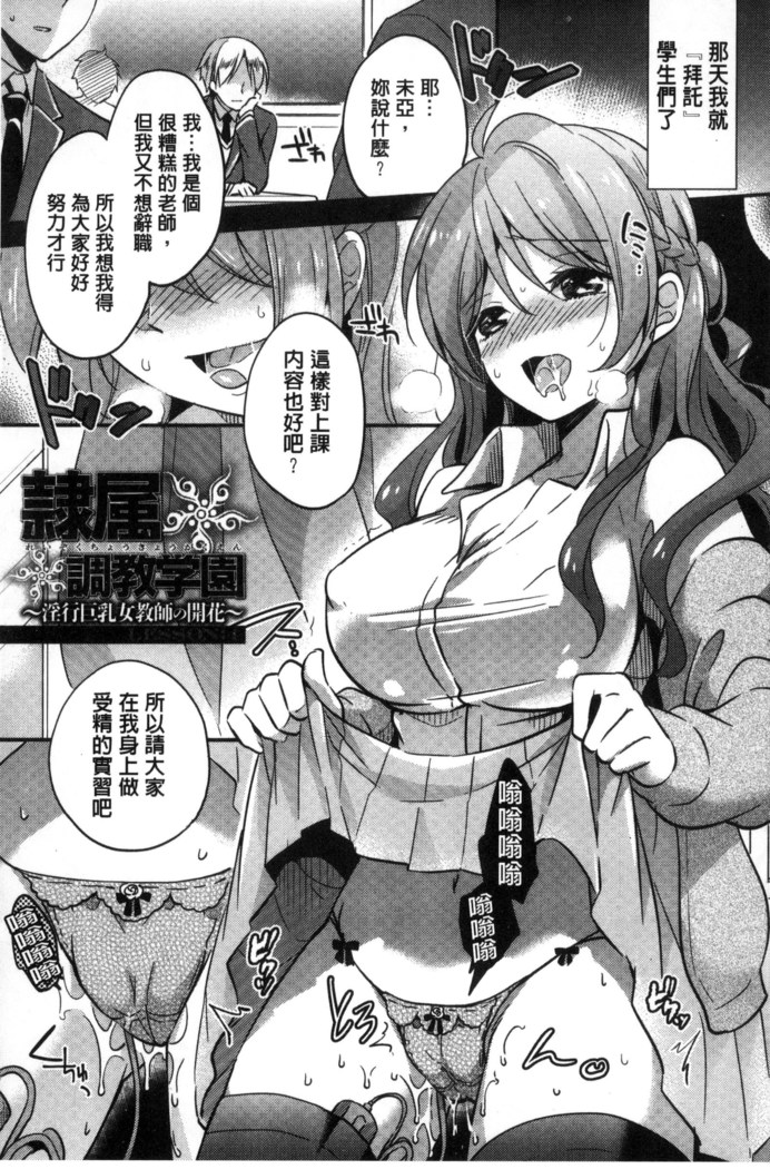 牝堕ちレッスン
