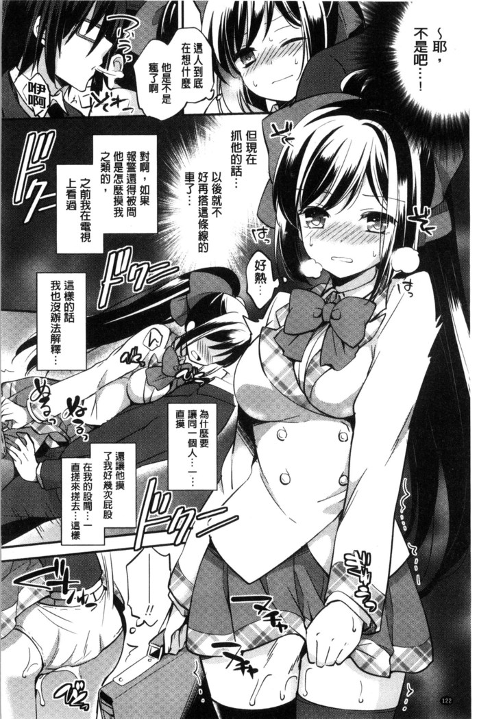 牝堕ちレッスン