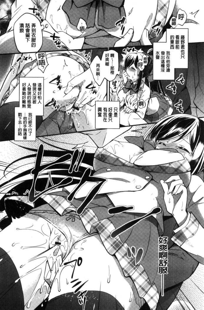 牝堕ちレッスン