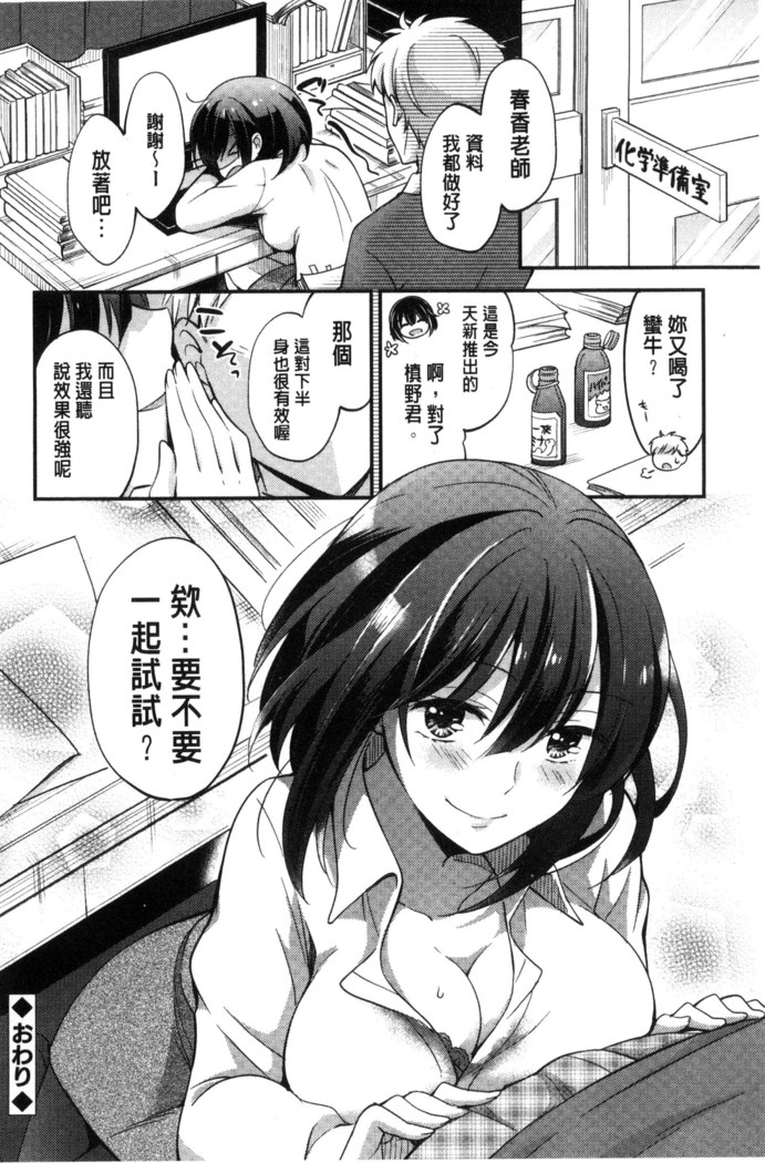 牝堕ちレッスン