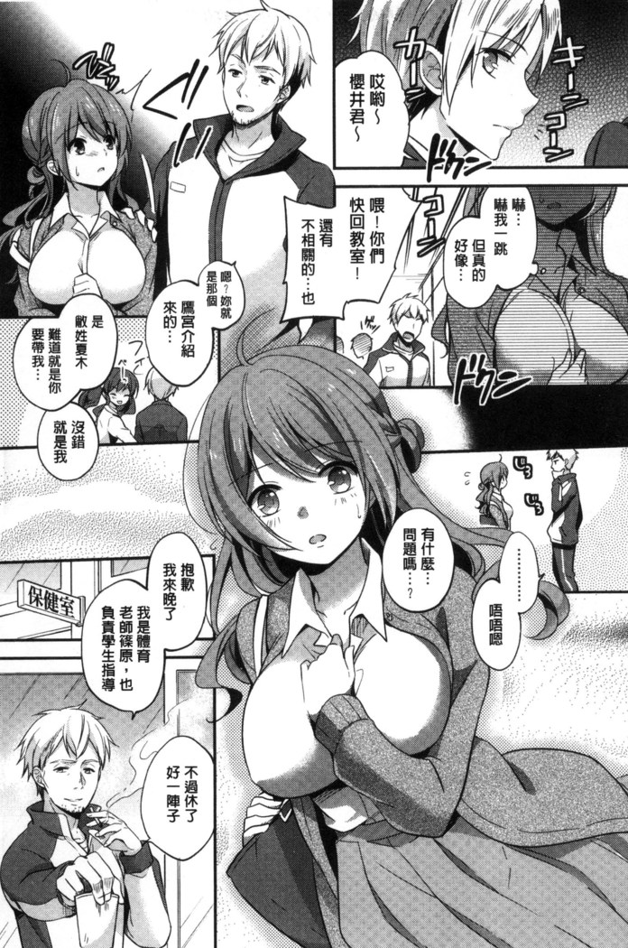 牝堕ちレッスン