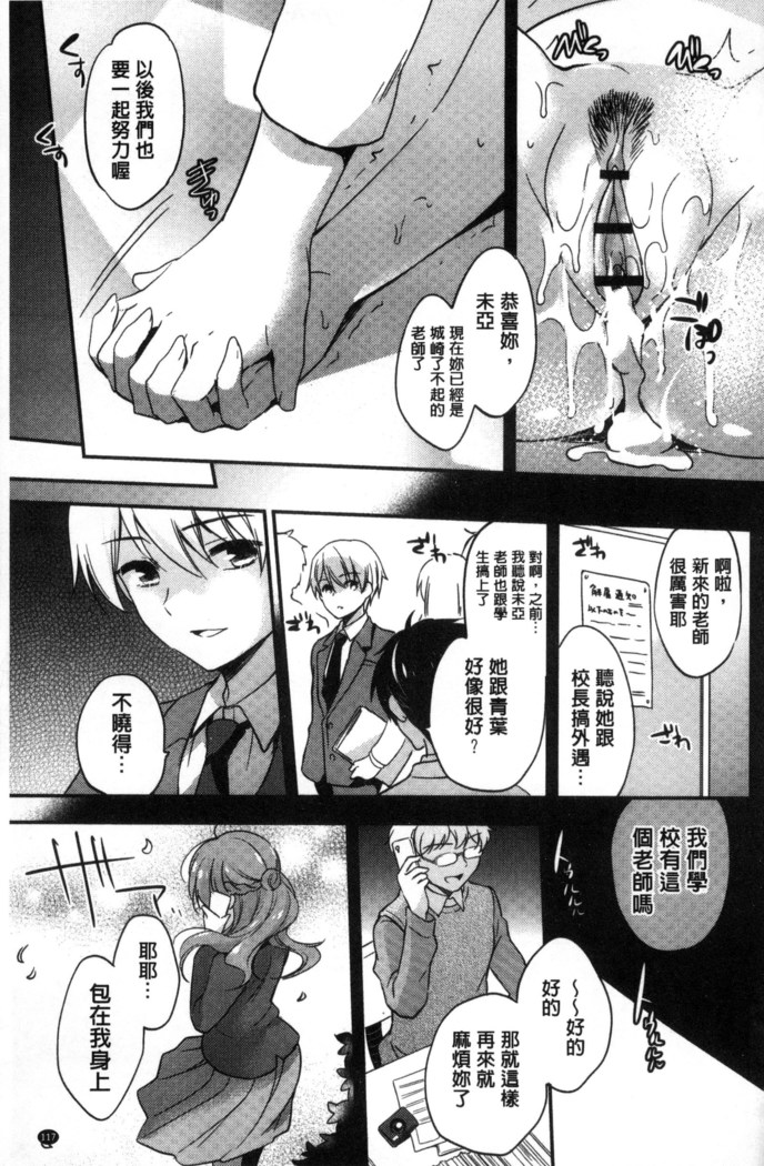 牝堕ちレッスン