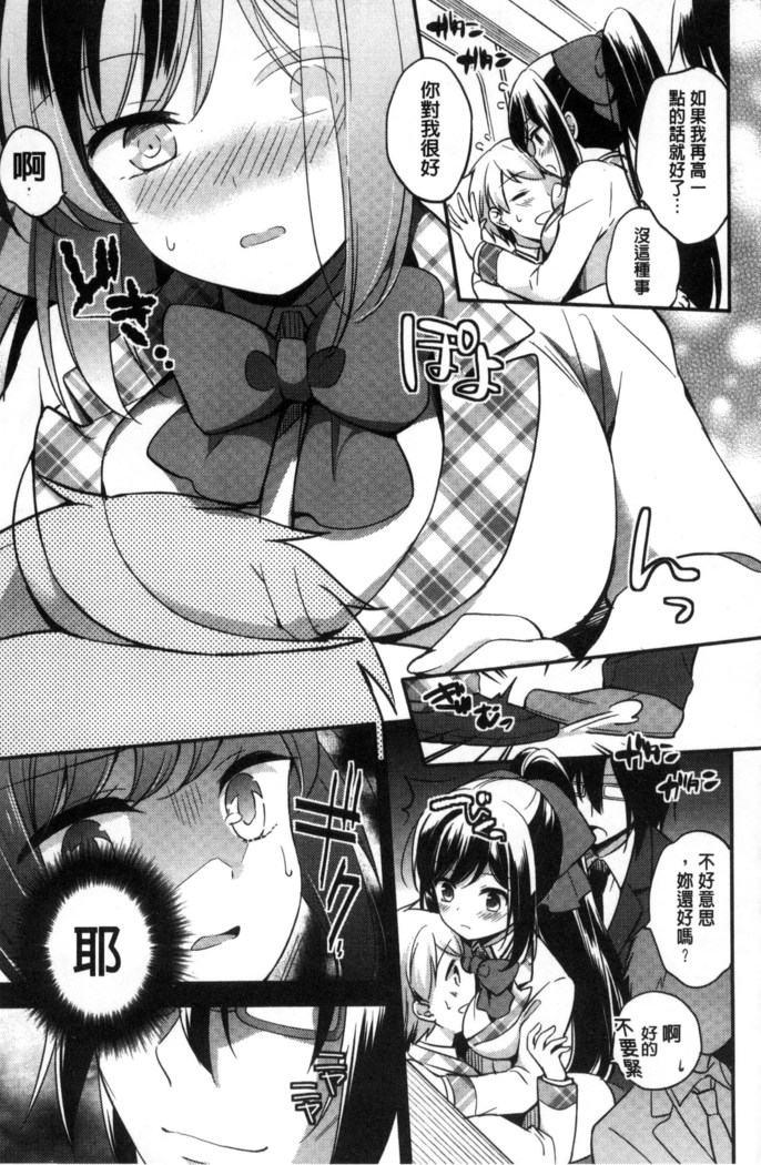牝堕ちレッスン