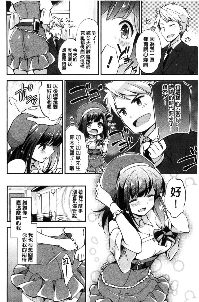 牝堕ちレッスン