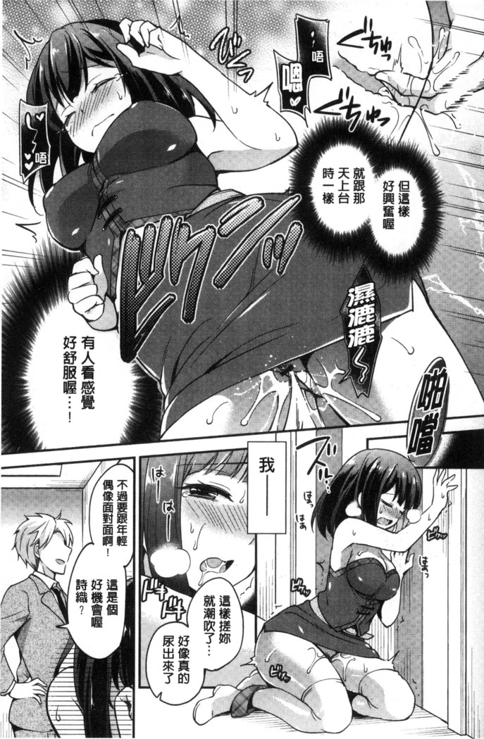 牝堕ちレッスン
