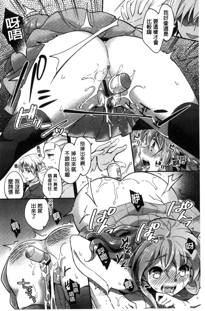 牝堕ちレッスン