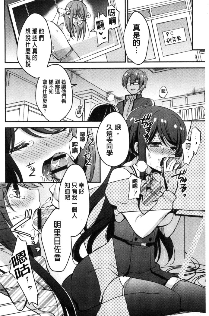 牝堕ちレッスン