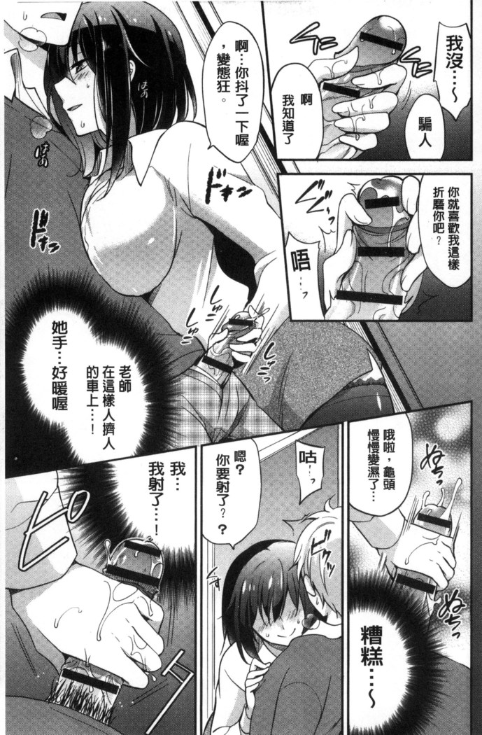 牝堕ちレッスン