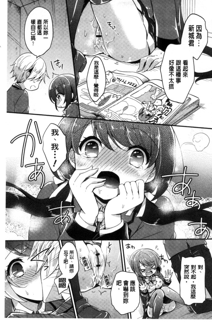 牝堕ちレッスン