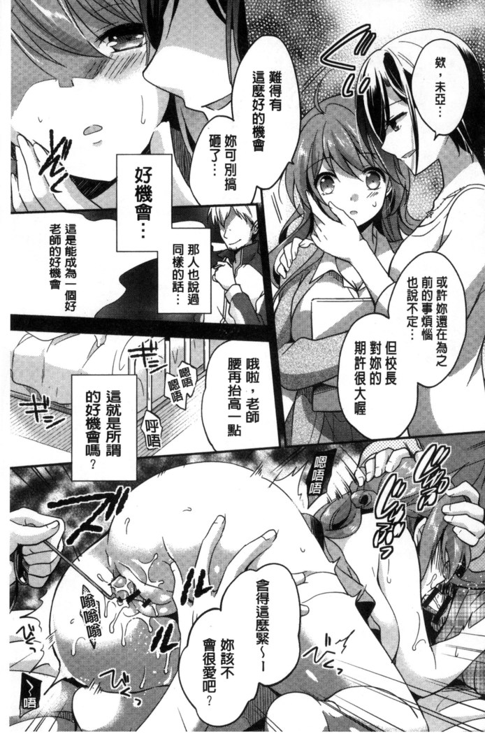 牝堕ちレッスン