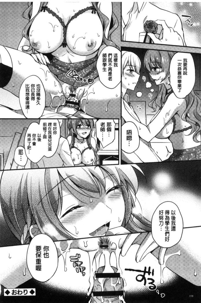 牝堕ちレッスン