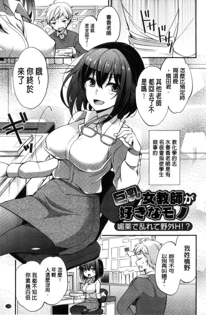 牝堕ちレッスン