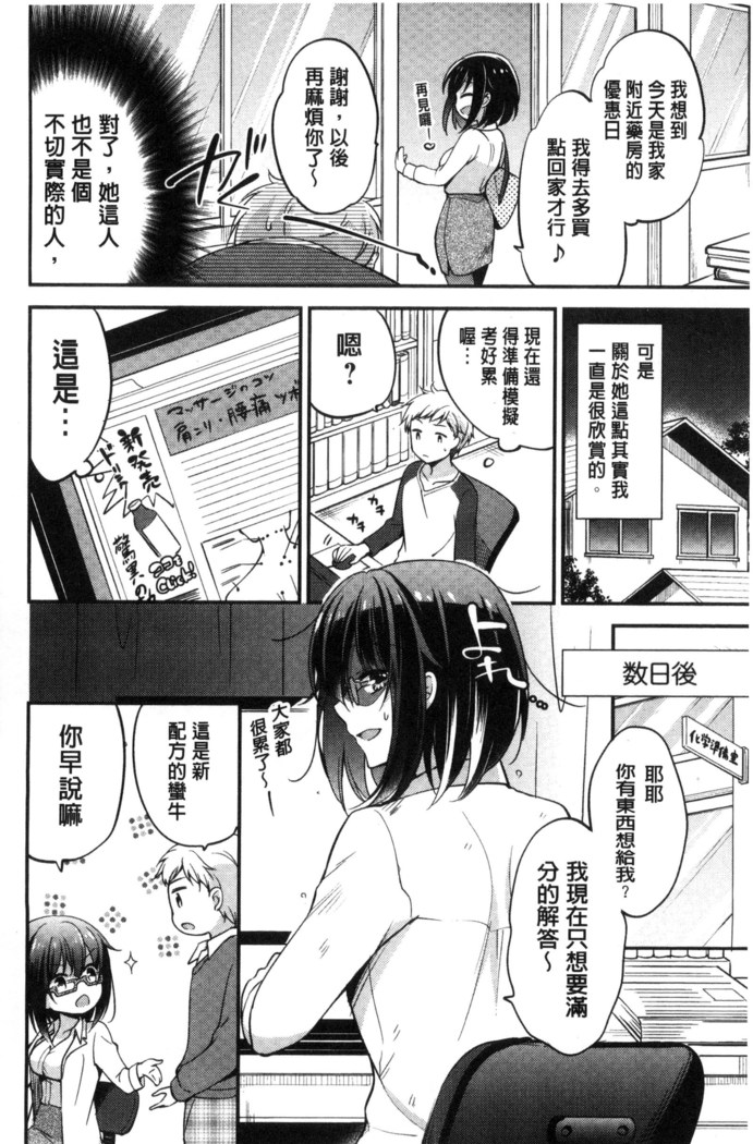 牝堕ちレッスン