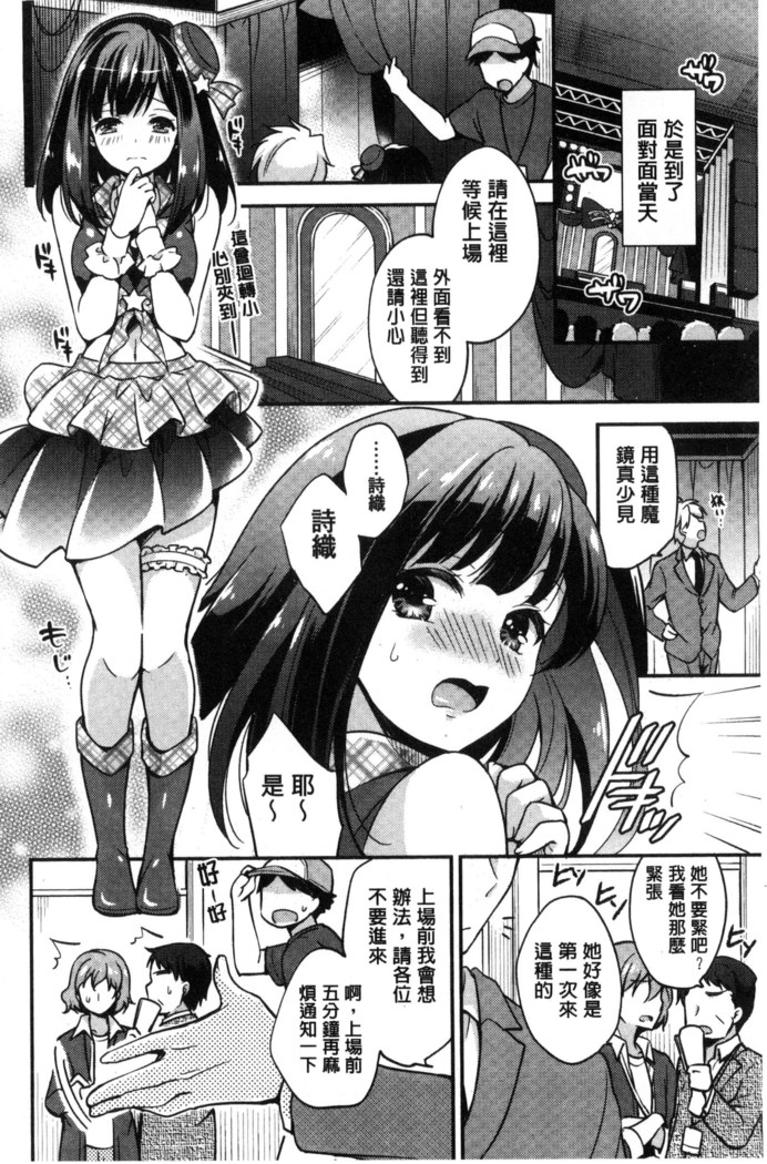 牝堕ちレッスン