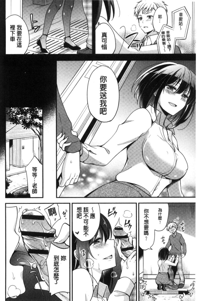 牝堕ちレッスン