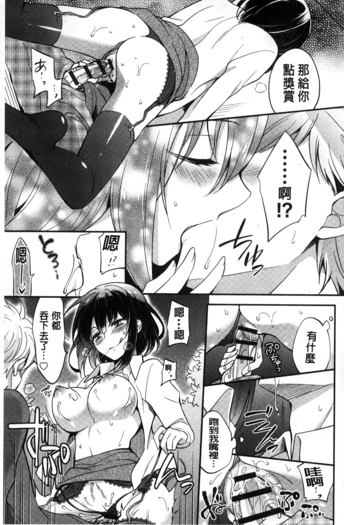 牝堕ちレッスン