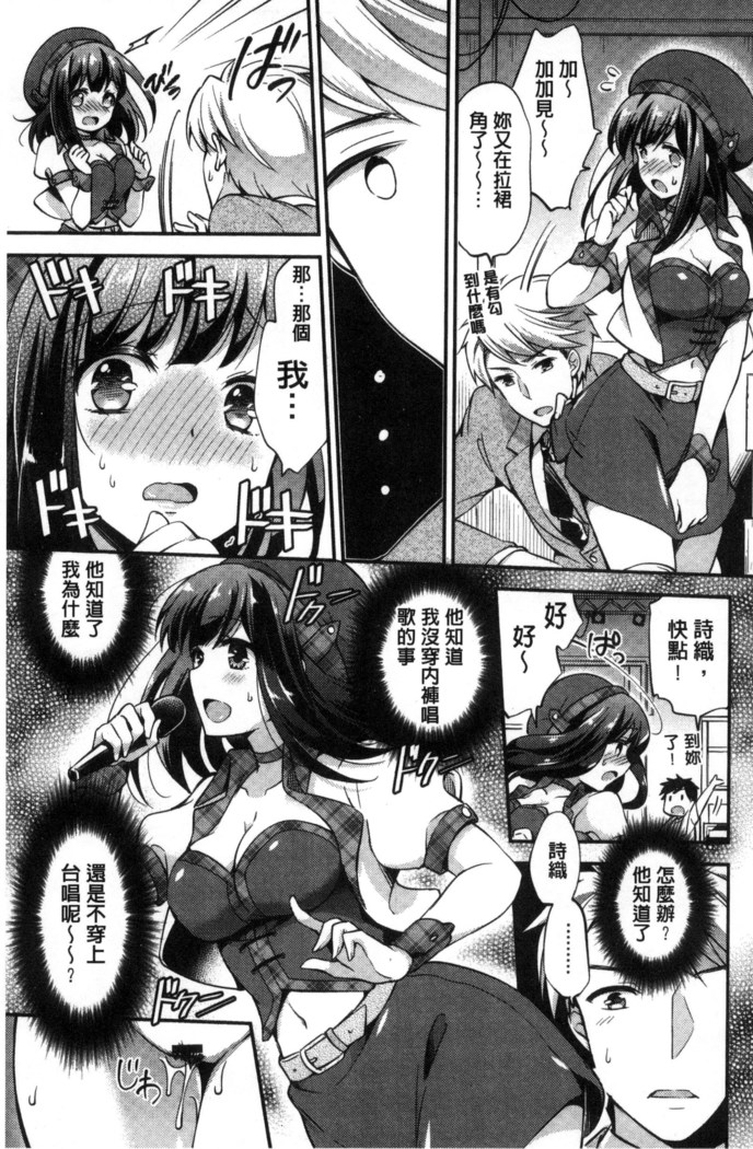 牝堕ちレッスン