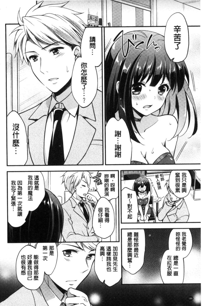 牝堕ちレッスン