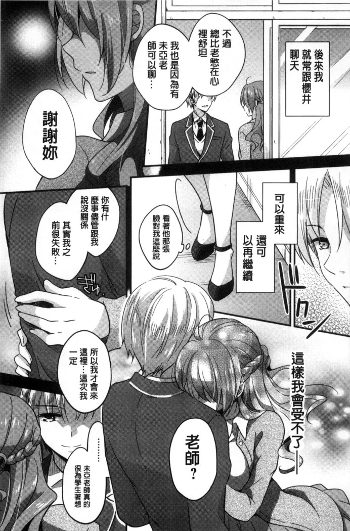 牝堕ちレッスン