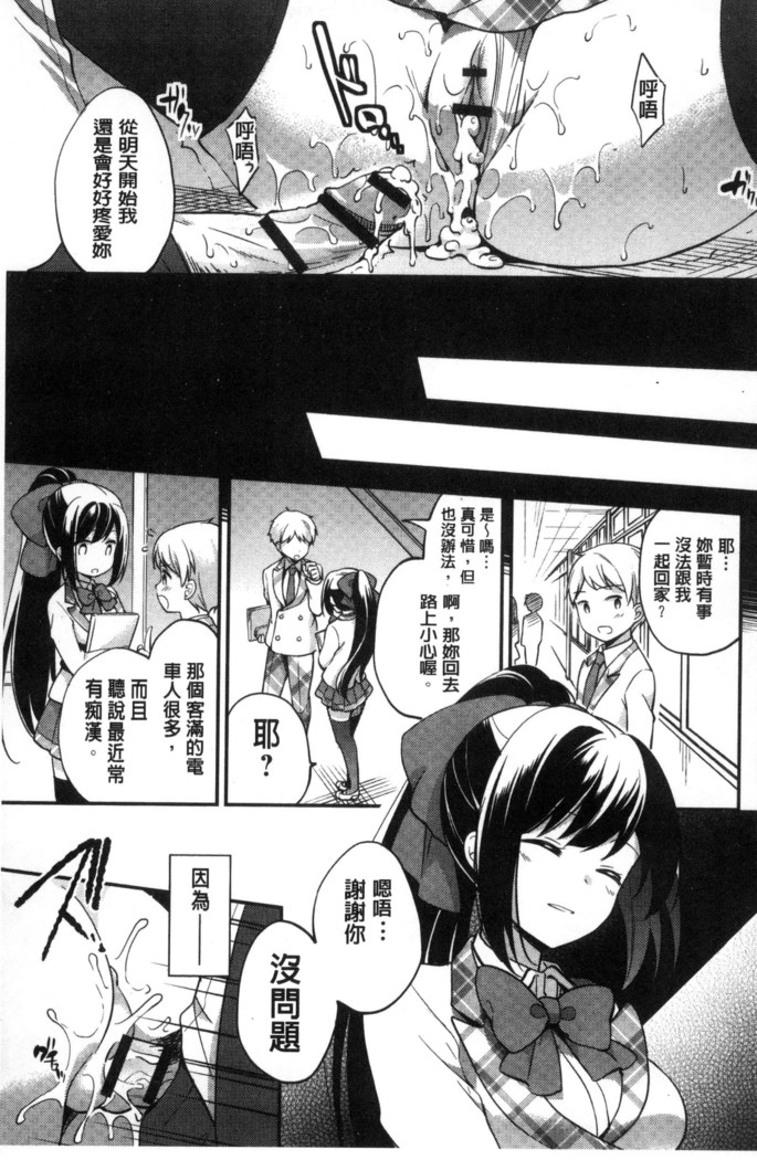 牝堕ちレッスン