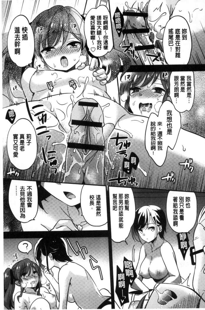 牝堕ちレッスン