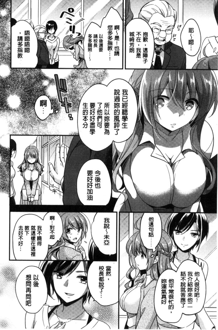 牝堕ちレッスン