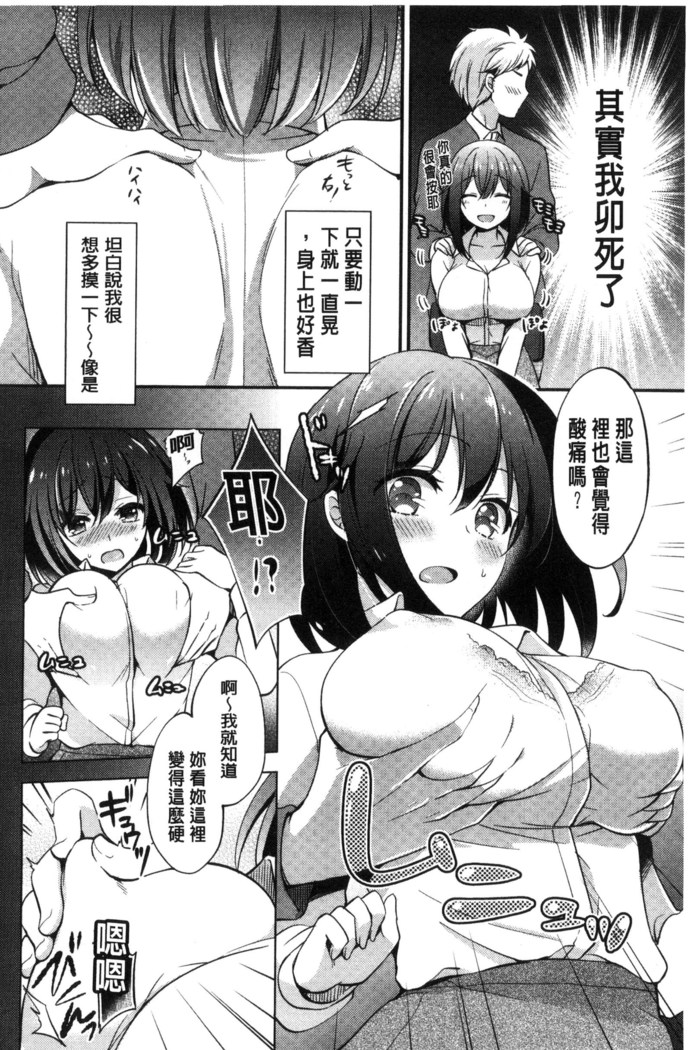 牝堕ちレッスン