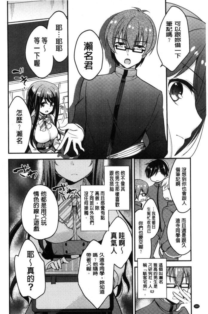 牝堕ちレッスン