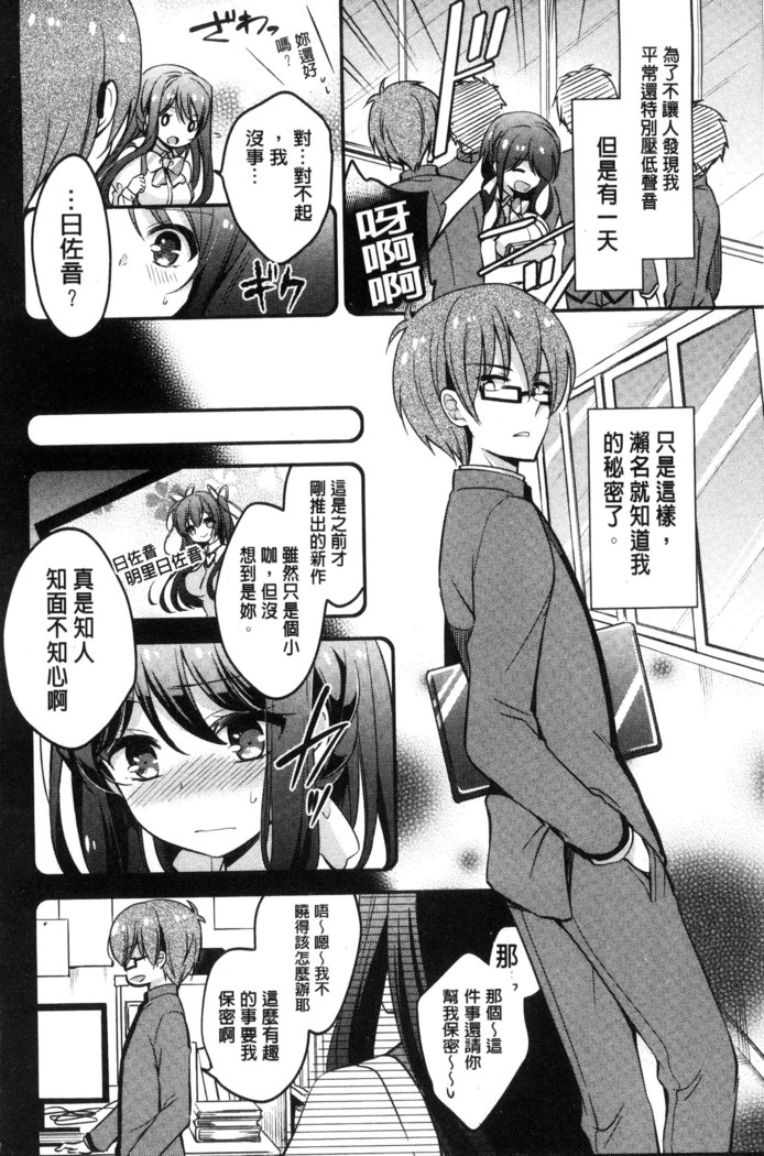 牝堕ちレッスン