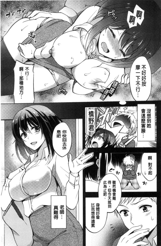 牝堕ちレッスン