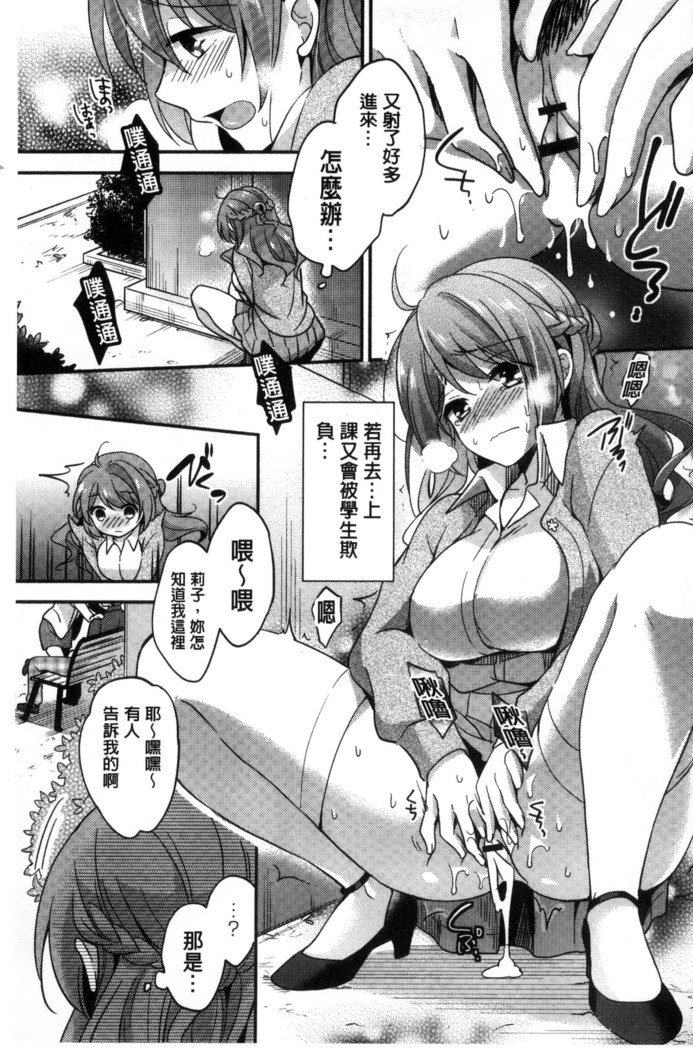 牝堕ちレッスン