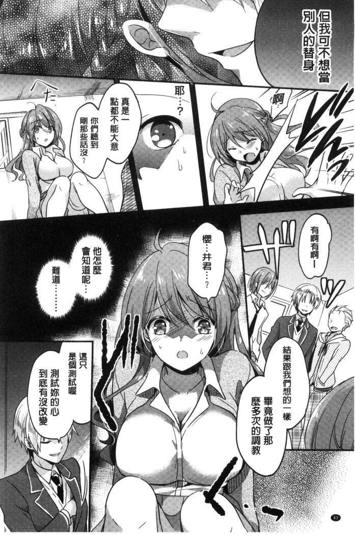 牝堕ちレッスン