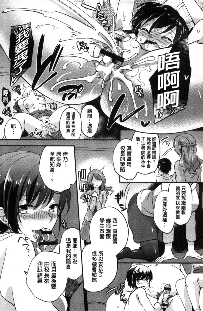 牝堕ちレッスン