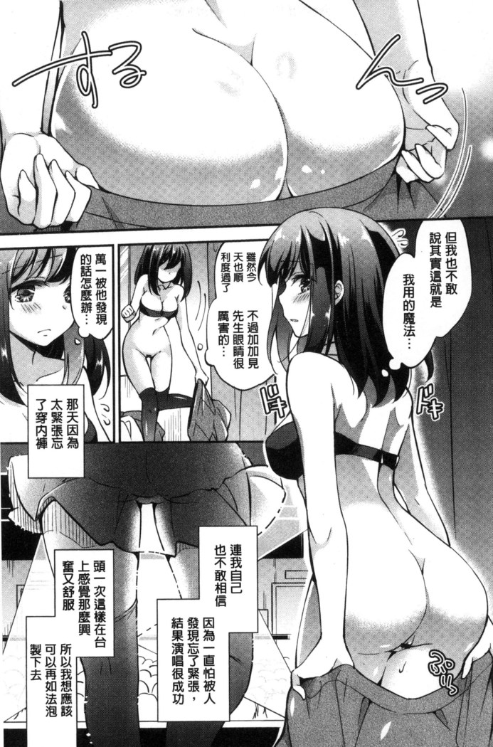 牝堕ちレッスン