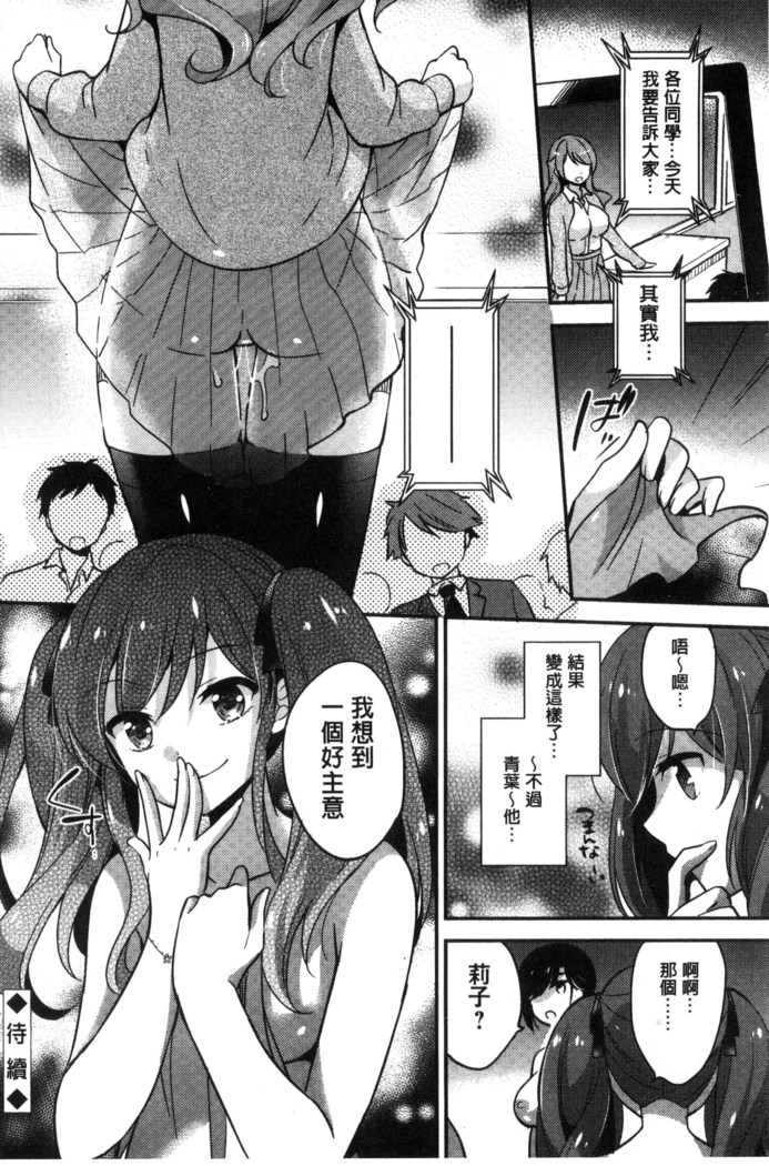牝堕ちレッスン