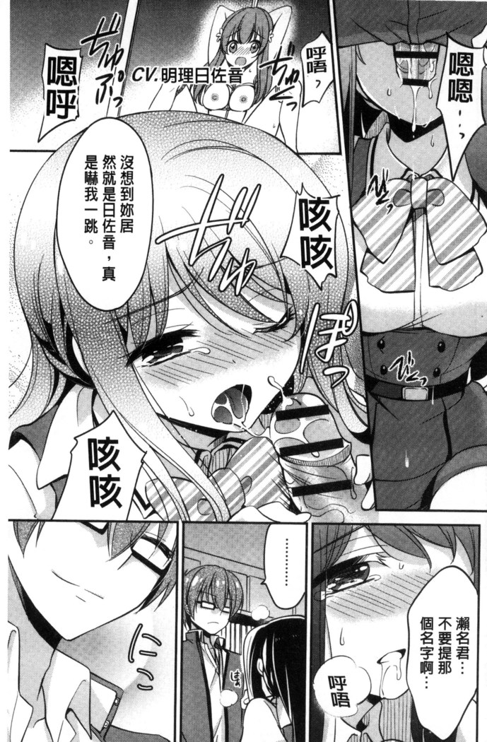 牝堕ちレッスン