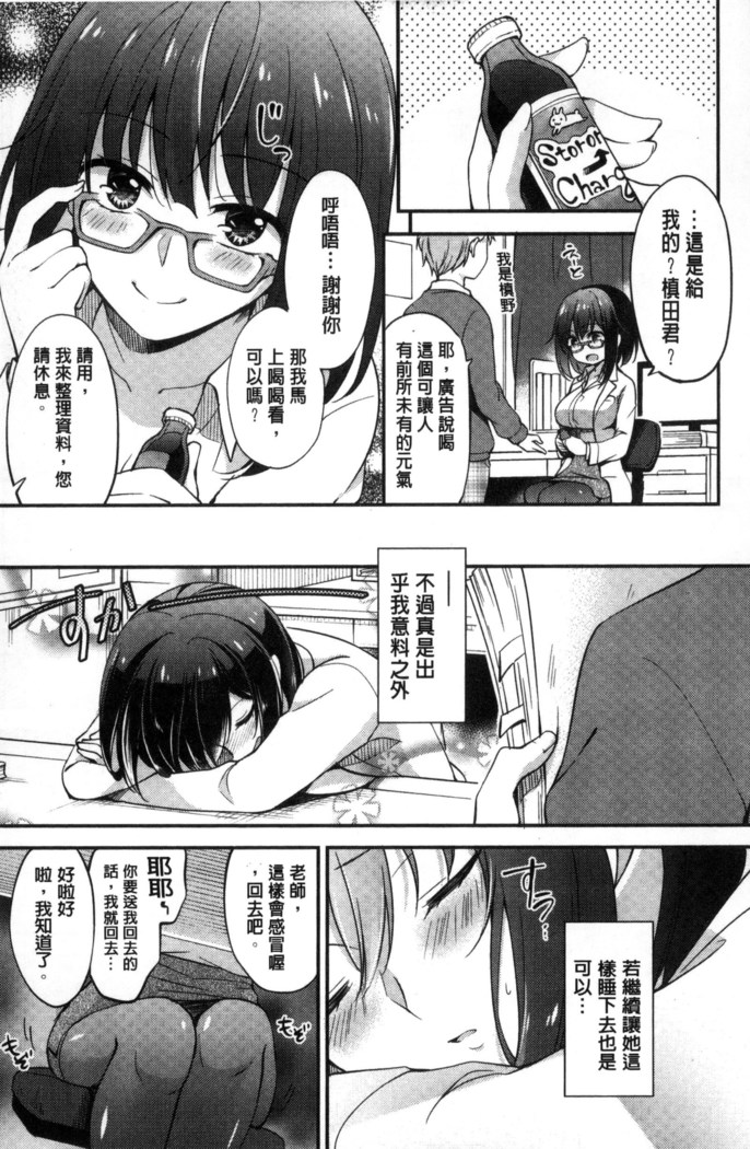 牝堕ちレッスン