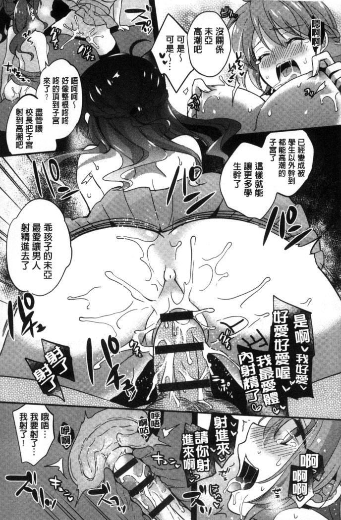 牝堕ちレッスン