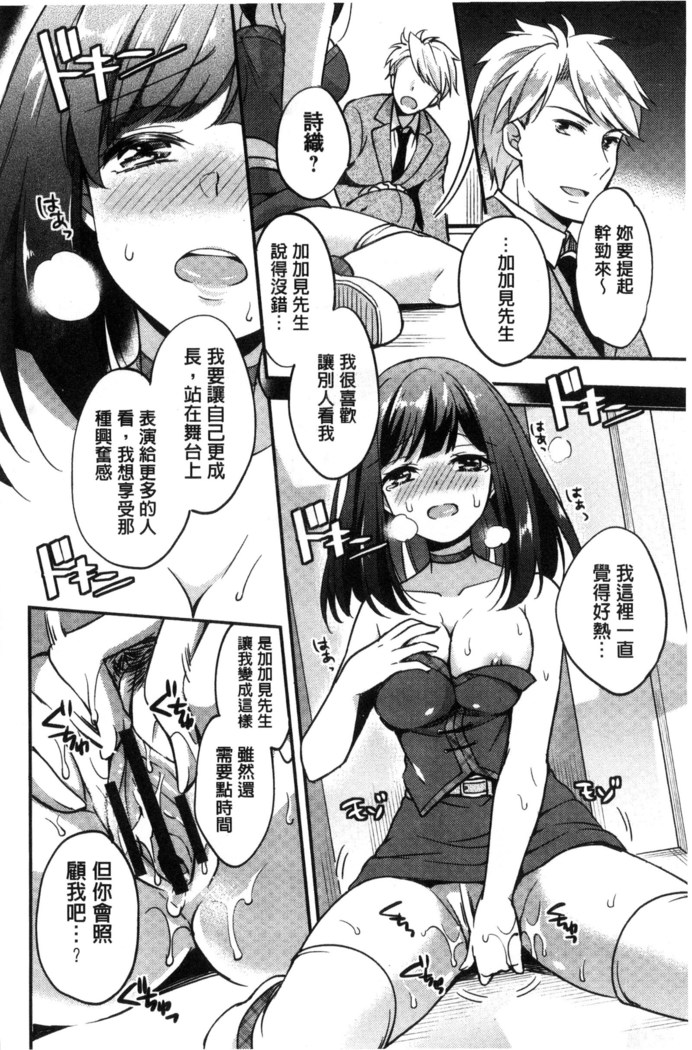 牝堕ちレッスン