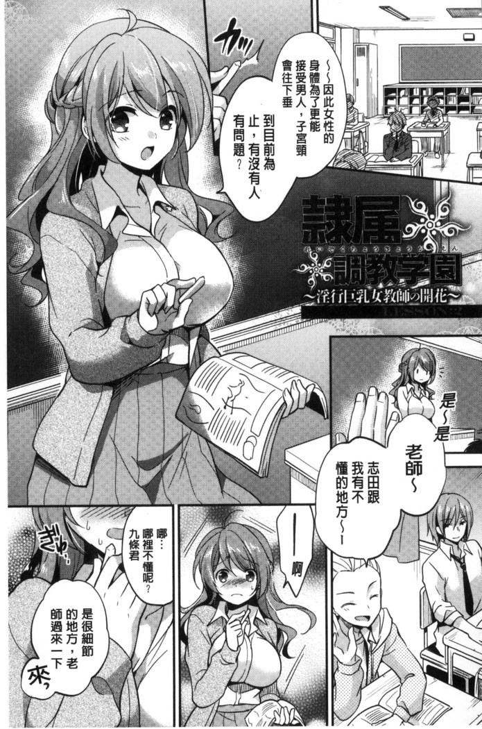 牝堕ちレッスン