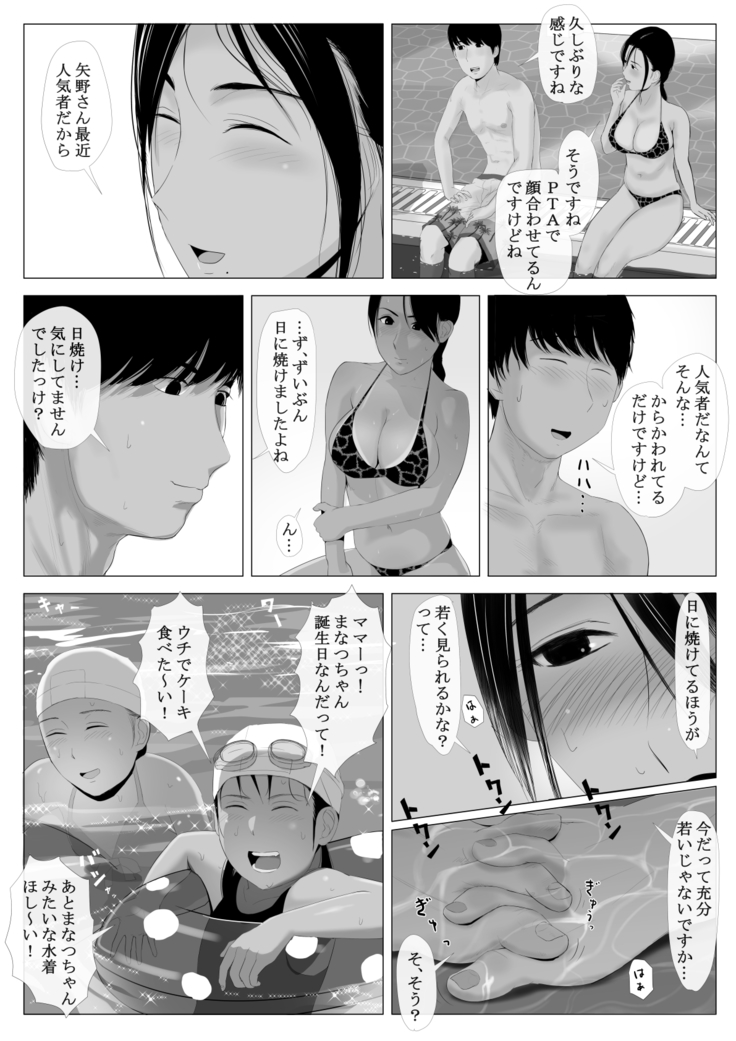 Takane no Hitodzuma Zenpen