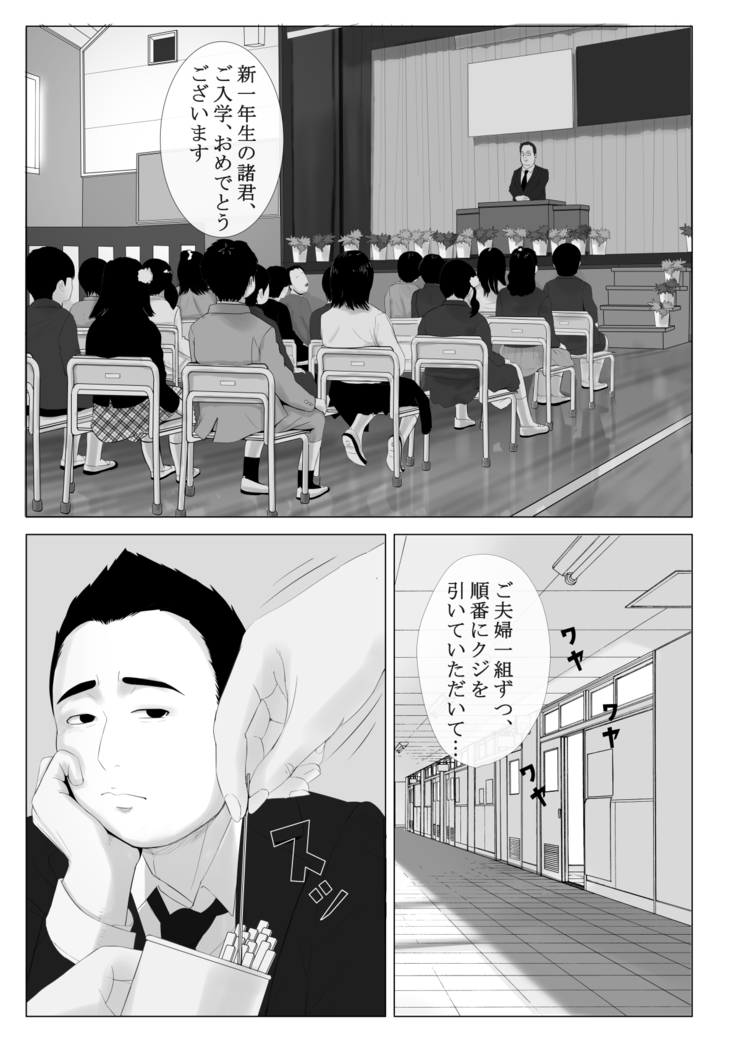 Takane no Hitodzuma Zenpen