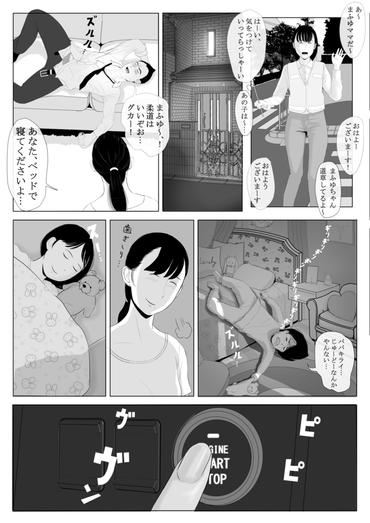 Takane no Hitodzuma Zenpen