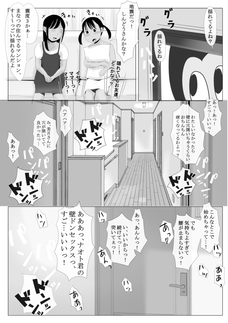 Takane no Hitodzuma Zenpen