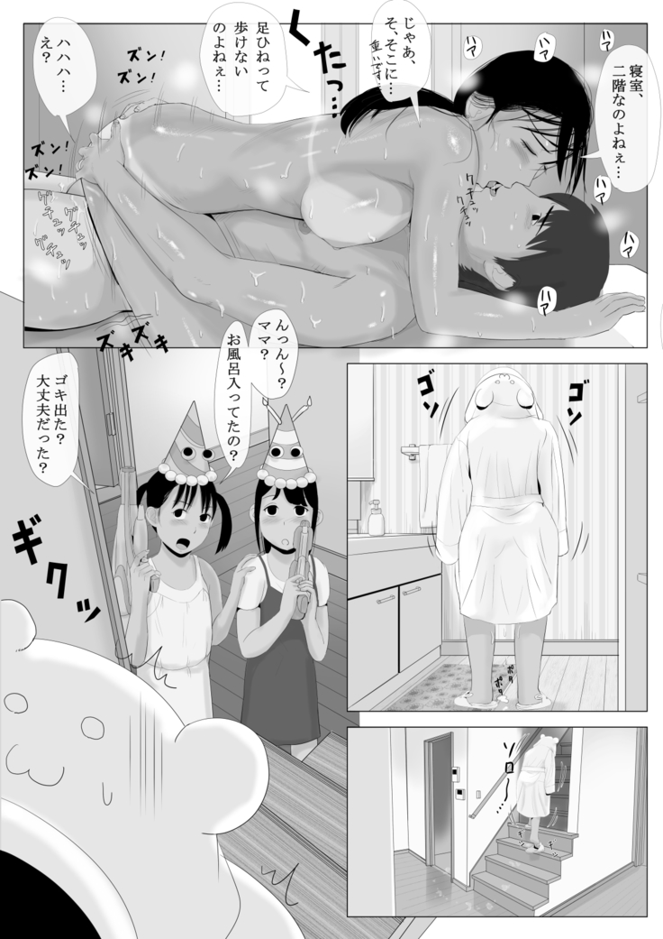 Takane no Hitodzuma Zenpen